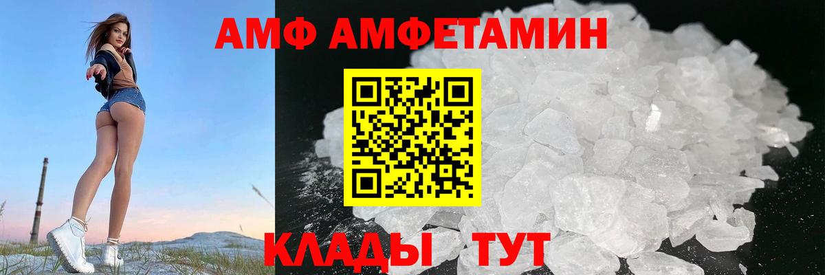Амфетамин  Вход с VPN  Красногорск  MEGA как войти  АМФЕТАМИН Premium 