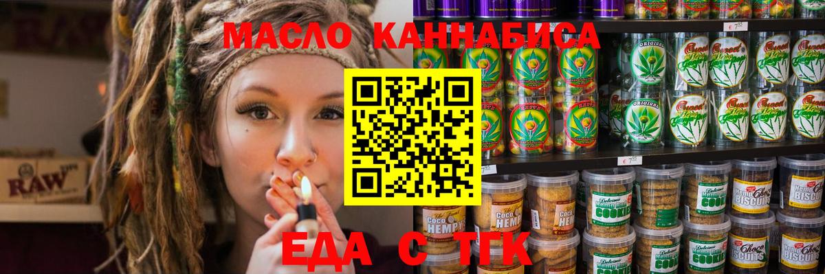 Canna-Cookies марихуана  Вход с VPN  Красногорск 