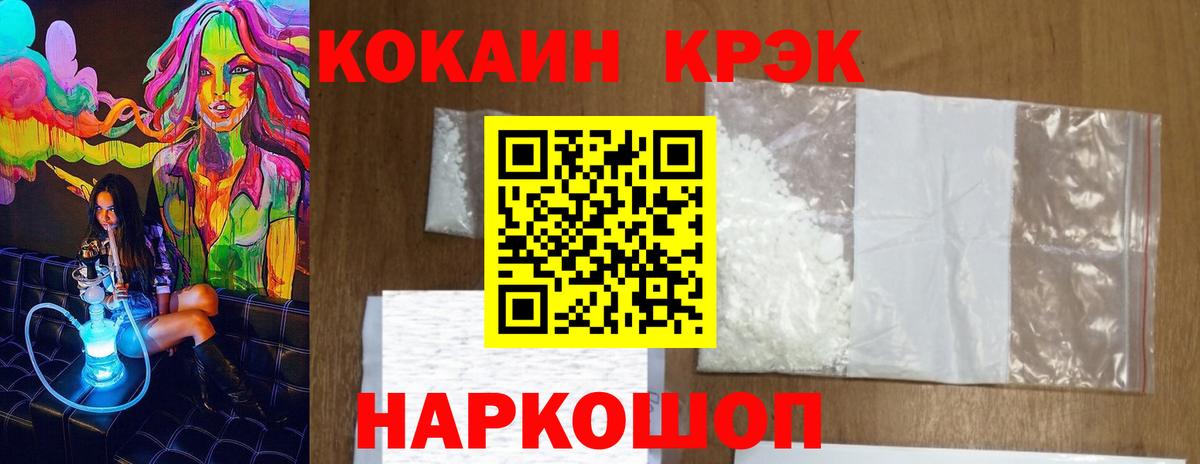 КОКАИН Columbia  КОКАИН 97%  КОКАИН  Красногорск  Вход с VPN 