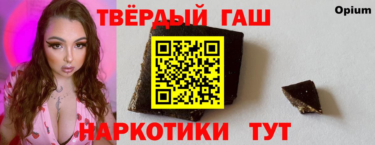где купить наркоту  Вход с VPN  ГАШИШ hashish  Красногорск  ГАШ VHQ 