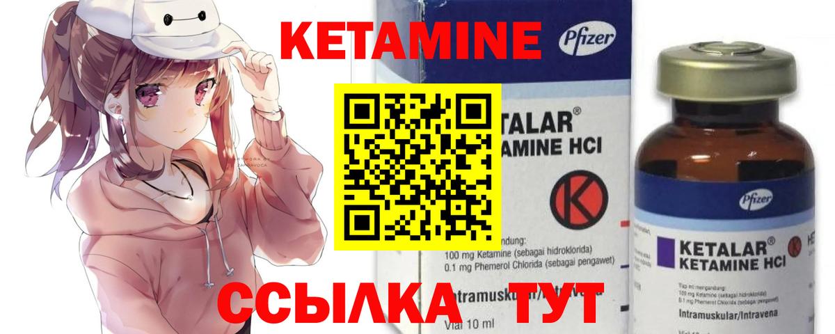 КЕТАМИН ketamine  Вход с VPN  Кетамин ketamine  Красногорск 