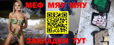 мяу мяу кристалл Бузулук