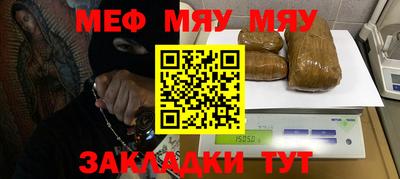 мяу мяу кристалл Бузулук