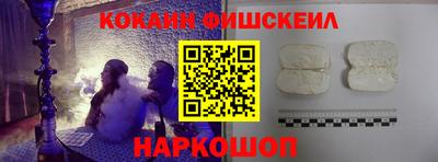 кокаин VHQ Будённовск