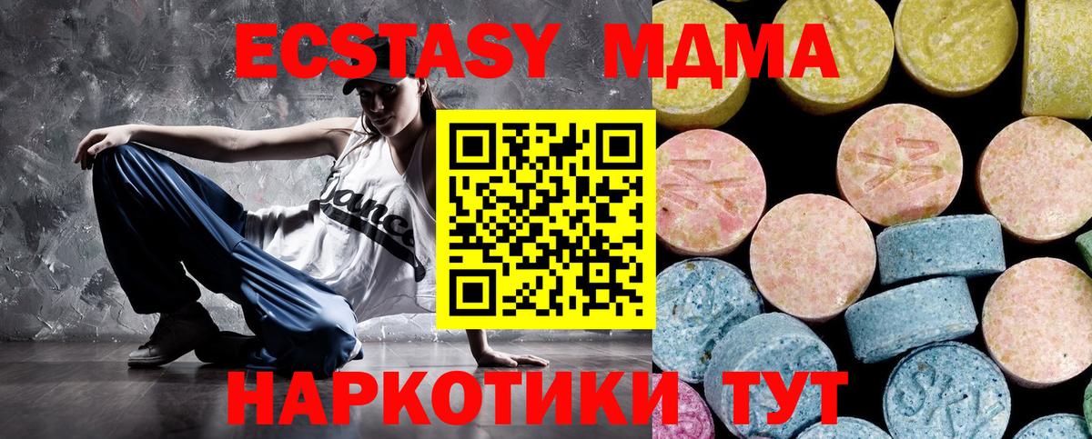 MDMA кристаллы  Вход с VPN  Красногорск  МДМА кристаллы 