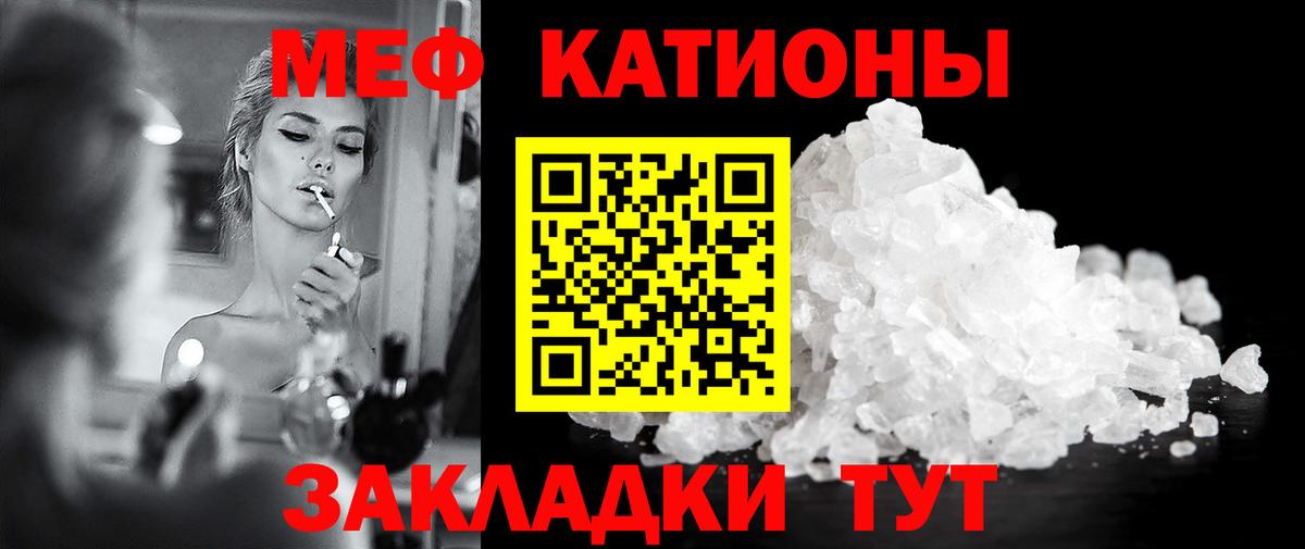 Меф мяу мяу кристаллы Красногорск