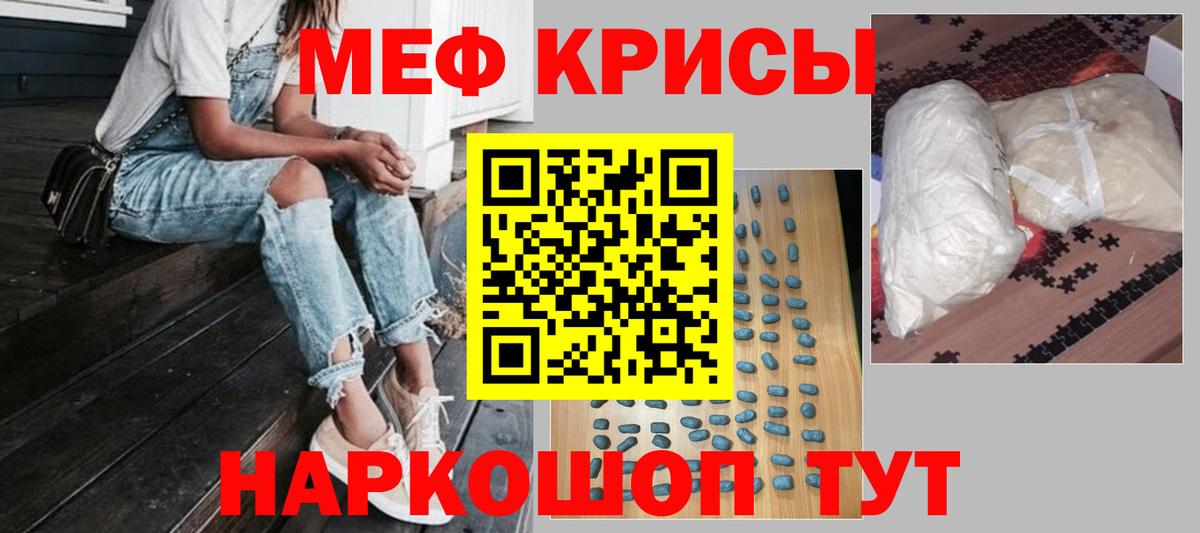 МЯУ-МЯУ mephedrone  МЕФ mephedrone  Красногорск  Мефедрон  Вход с VPN 