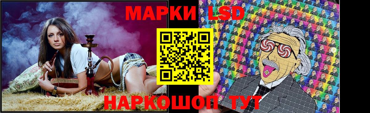 Красногорск  Марки NBOMe 1500мкг  Наркотические марки  Вход с VPN 