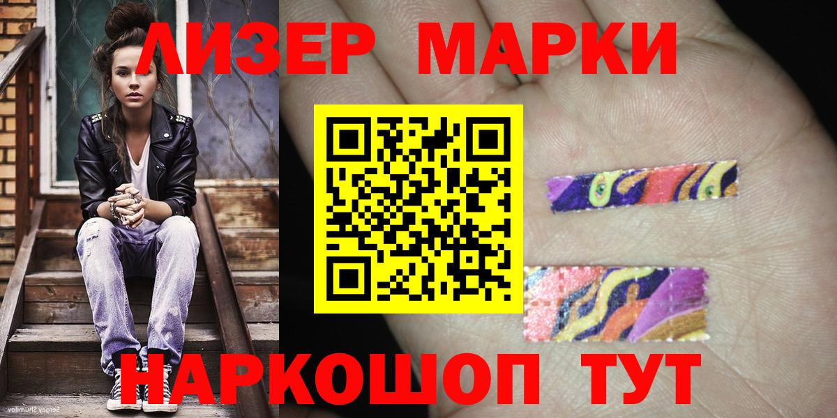 Наркотические марки 1,8мг Красногорск