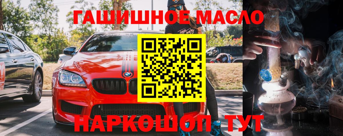 Красногорск  ТГК Wax  купить наркотик  Вход с VPN 